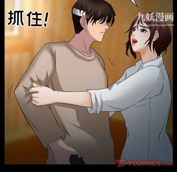 得不到邀请的回忆第34话