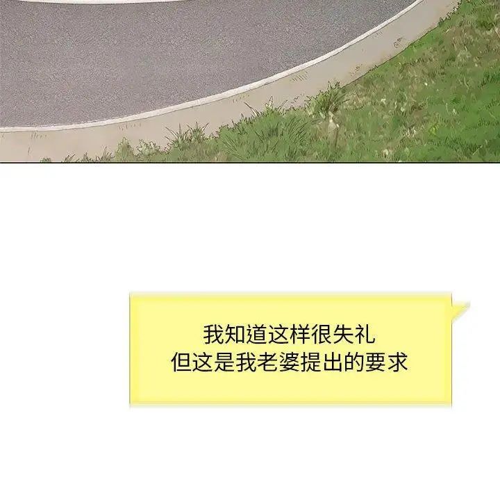 奇趣新人第24话