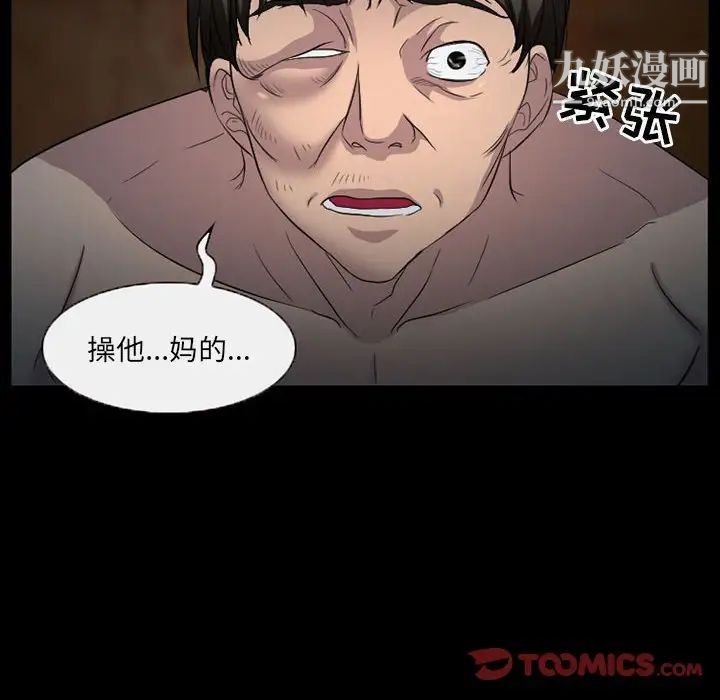 得不到邀请的回忆第34话