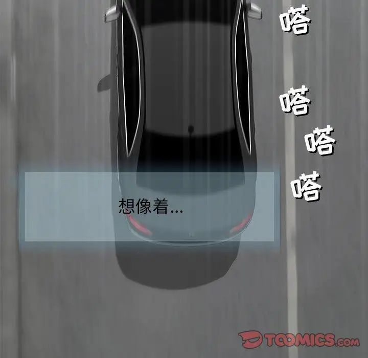 奇趣新人第24话