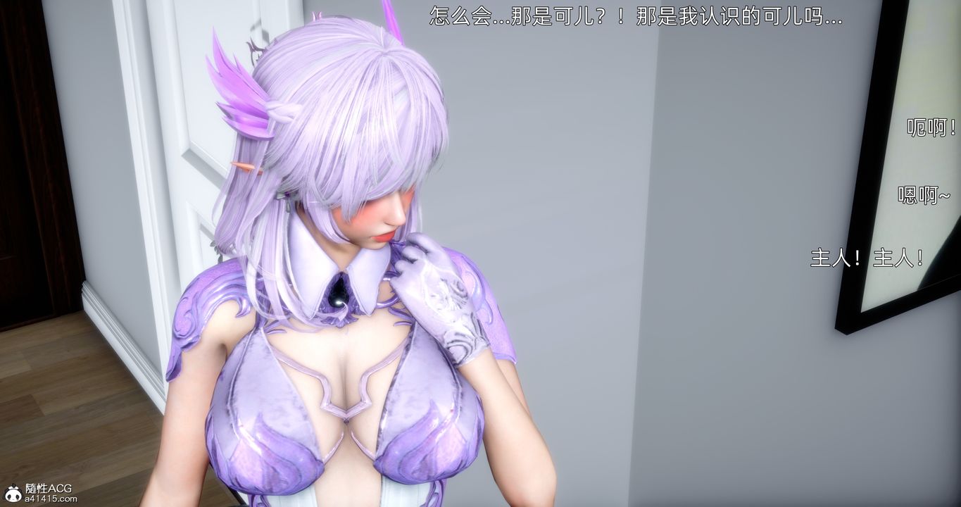 [3D]封我为尊番外-被毁掉的告白第04话