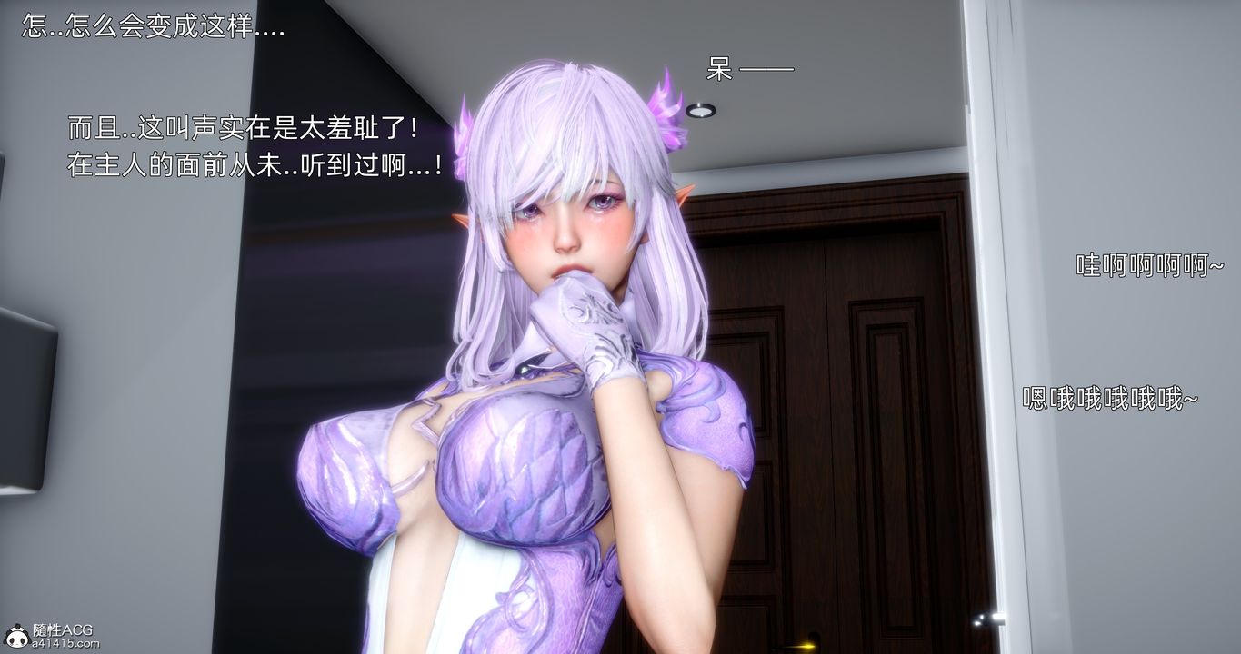 [3D]封我为尊番外-被毁掉的告白第04话