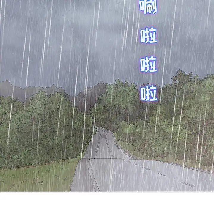 奇趣新人第24话