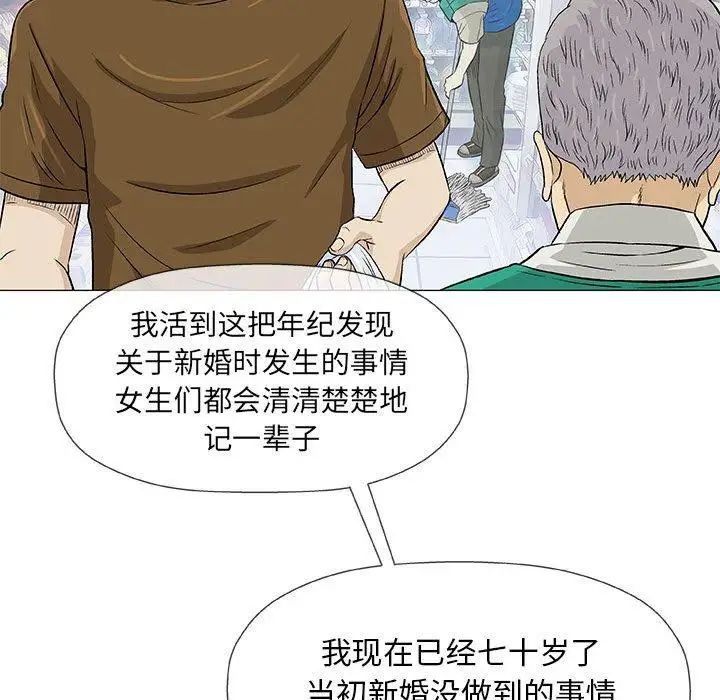 奇趣新人第24话