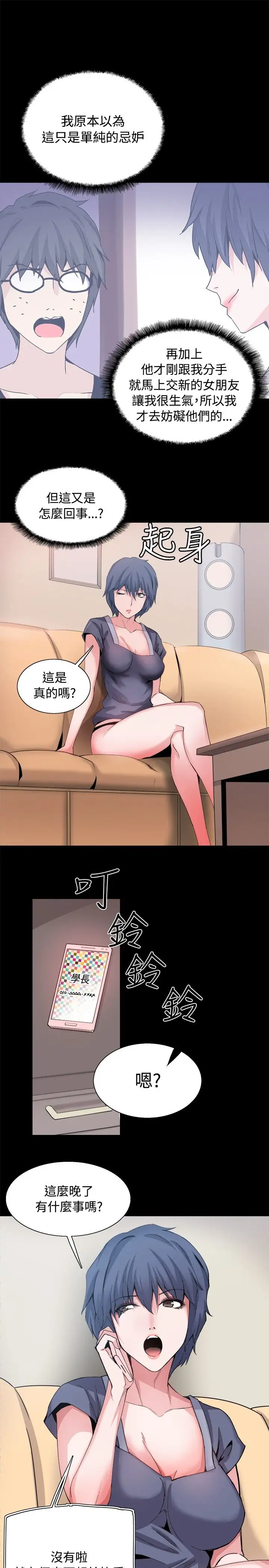 Bodychange第31话