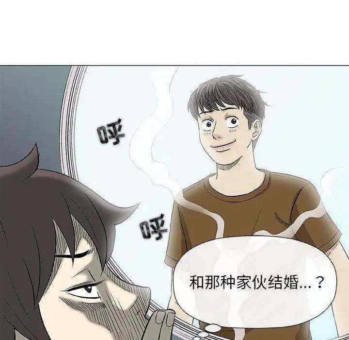 奇趣新人第24话