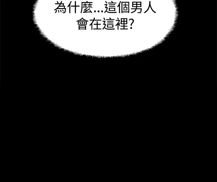 Bodychange第31话
