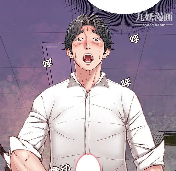 不务正业第11话