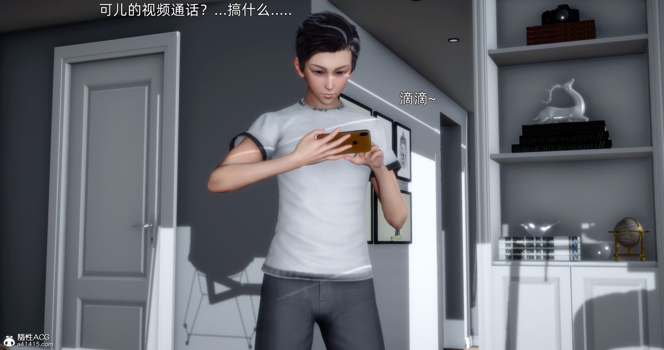 [3D]封我为尊番外-被毁掉的告白第05话-最终话