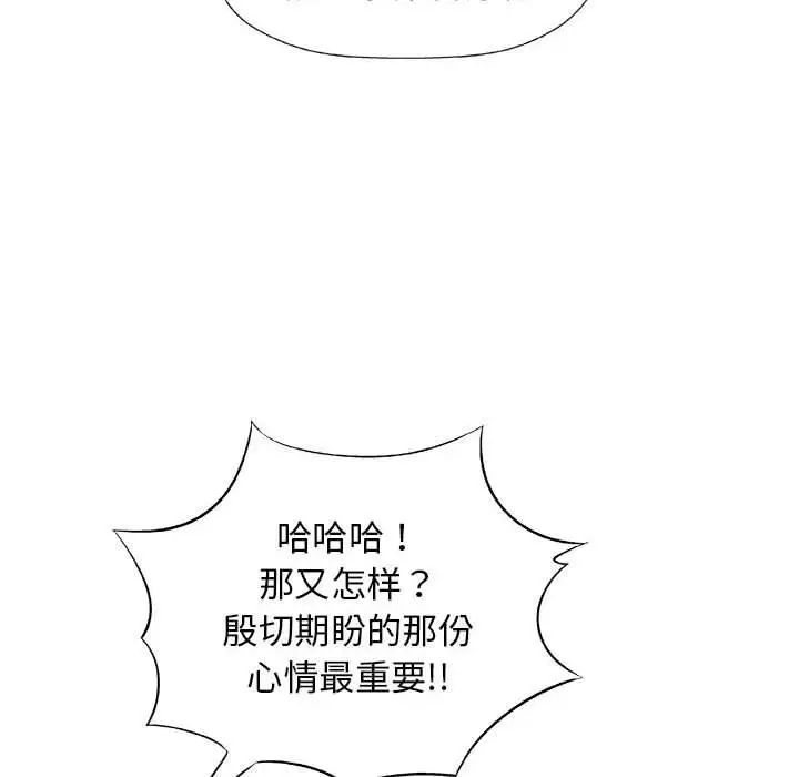 奇趣新人第24话