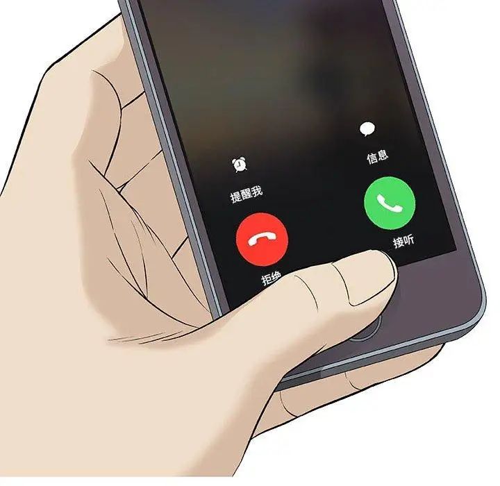 奇趣新人第24话