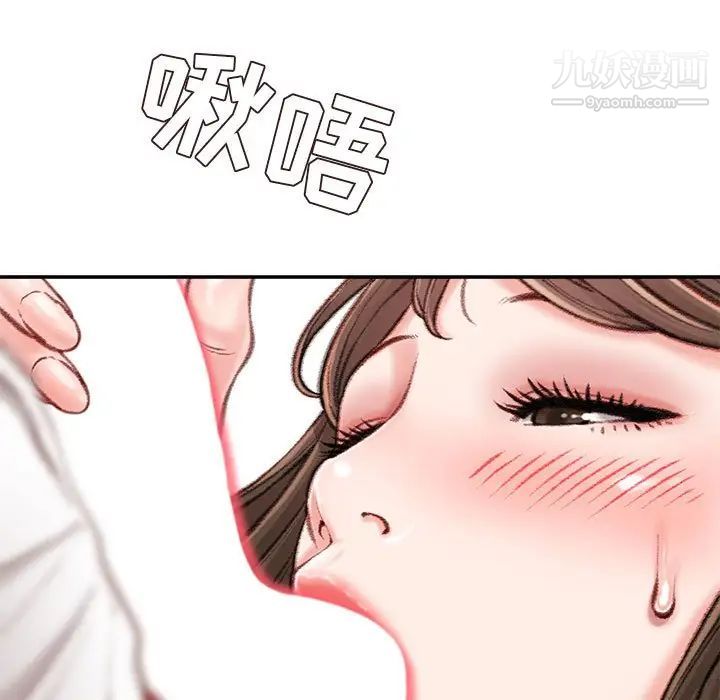 不务正业第11话