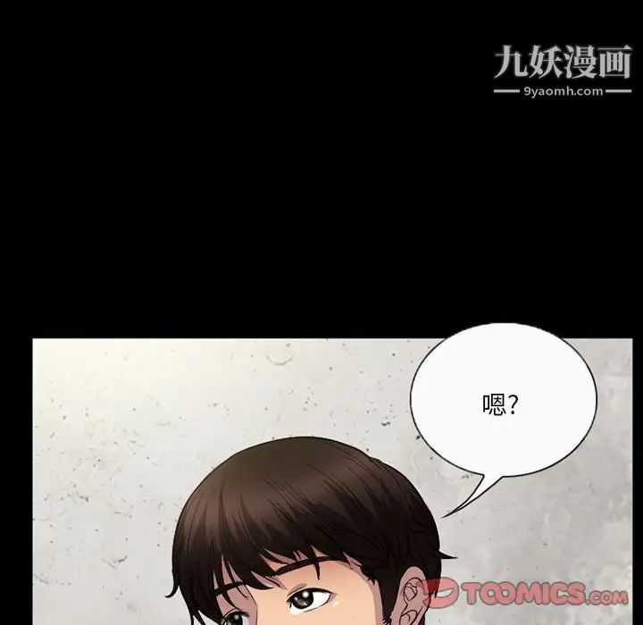 得不到邀请的回忆第36话