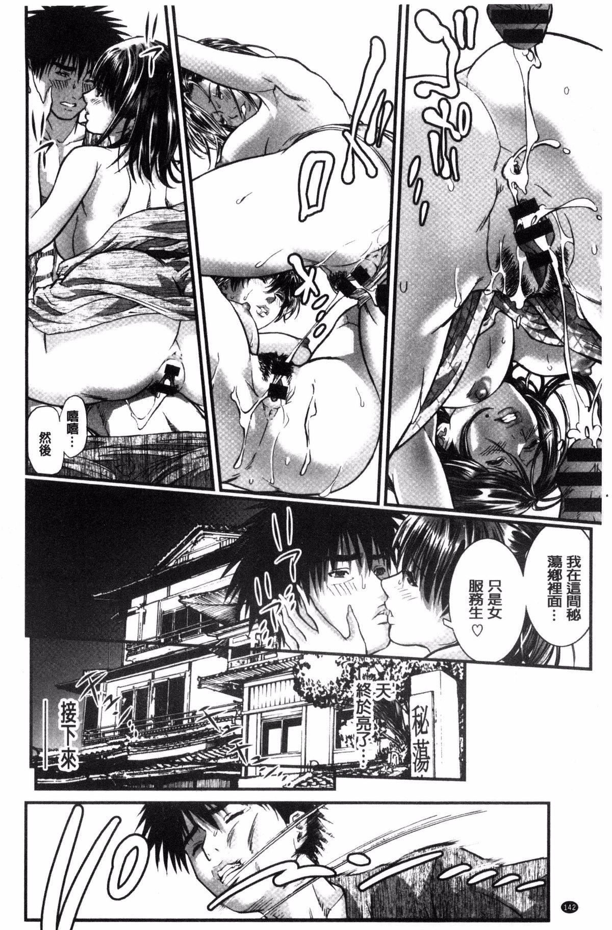 [天马ふぇみお]人妻は温泉宿で淫らに交尾る[天马ふぇみお]人妻は温泉宿で淫らに交尾る