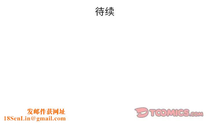 奇趣新人第24话