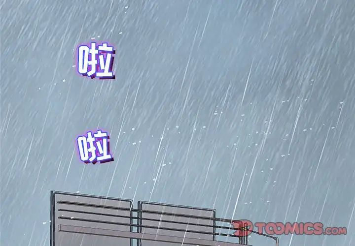 奇趣新人第25话