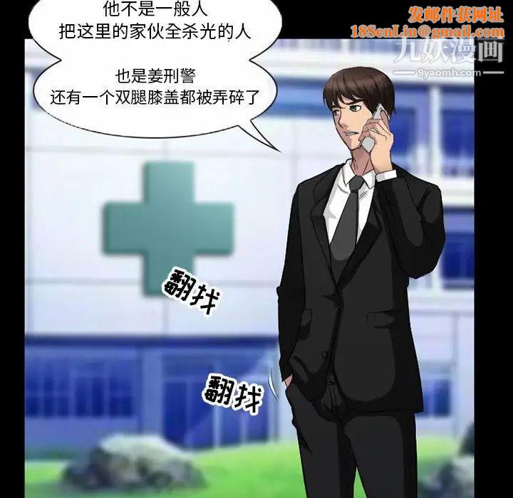 得不到邀请的回忆第36话