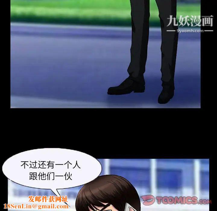 得不到邀请的回忆第36话