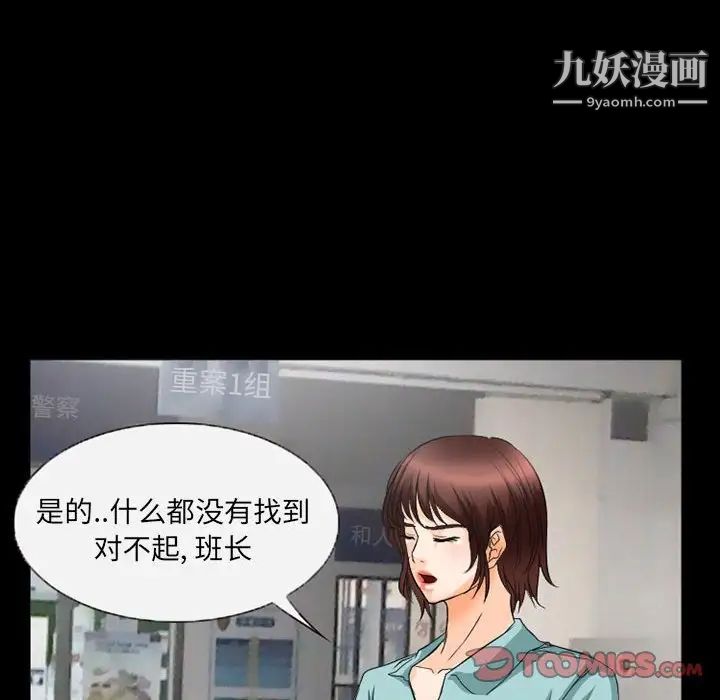 得不到邀请的回忆第36话