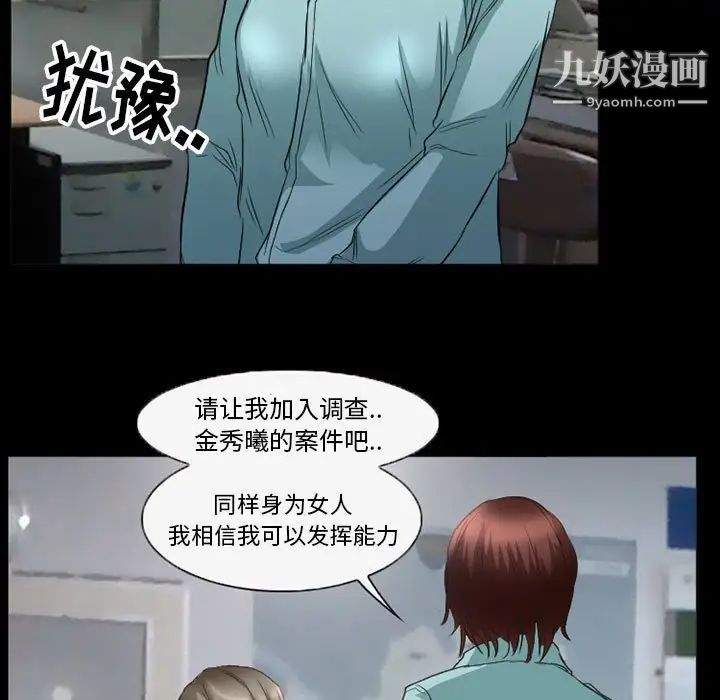得不到邀请的回忆第36话