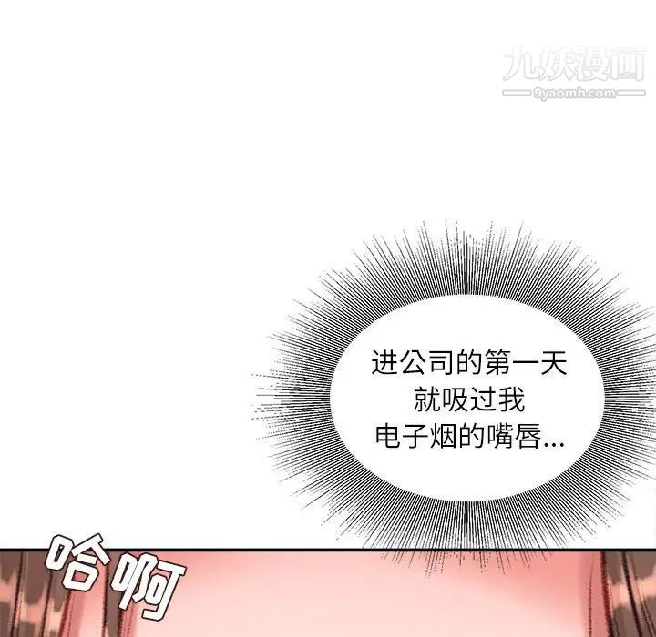不务正业第11话