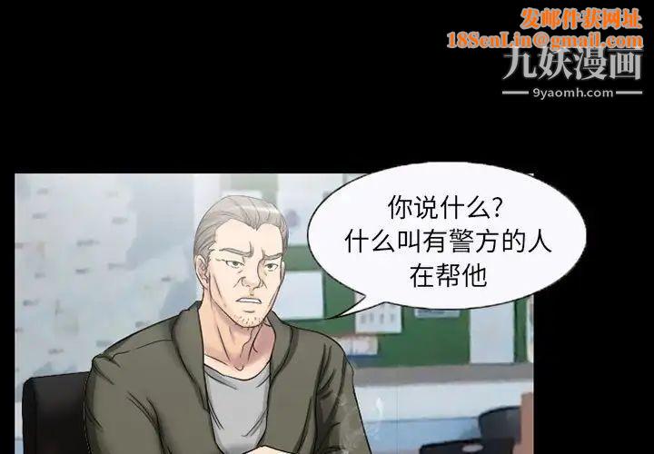 得不到邀请的回忆第37话