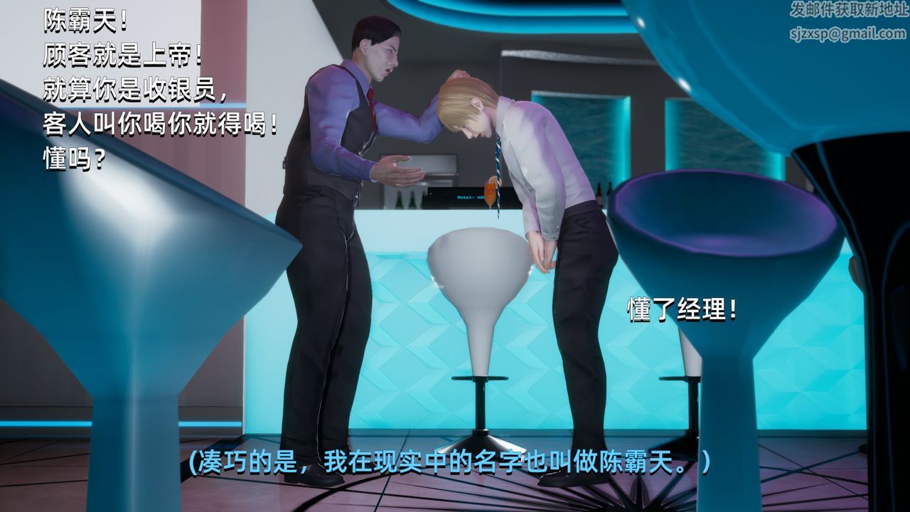 [3D]我成瞭大反派第01话