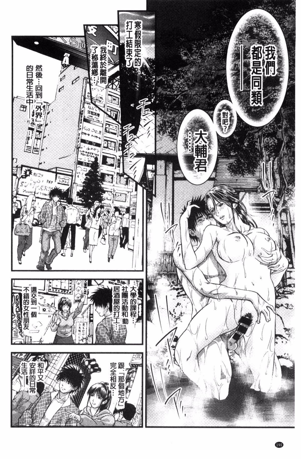 [天马ふぇみお]人妻は温泉宿で淫らに交尾る[天马ふぇみお]人妻は温泉宿で淫らに交尾る