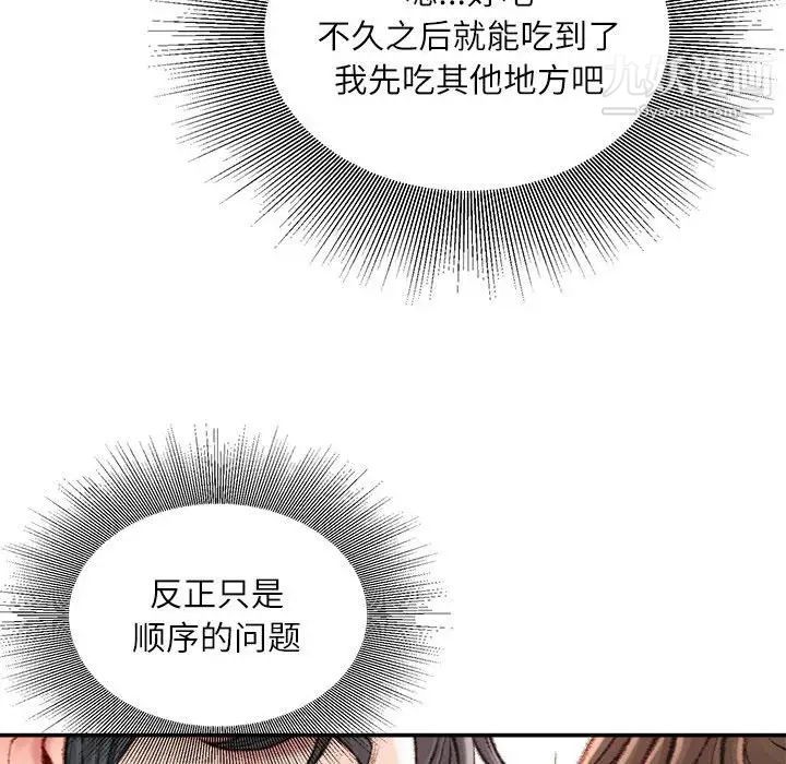 不务正业第11话