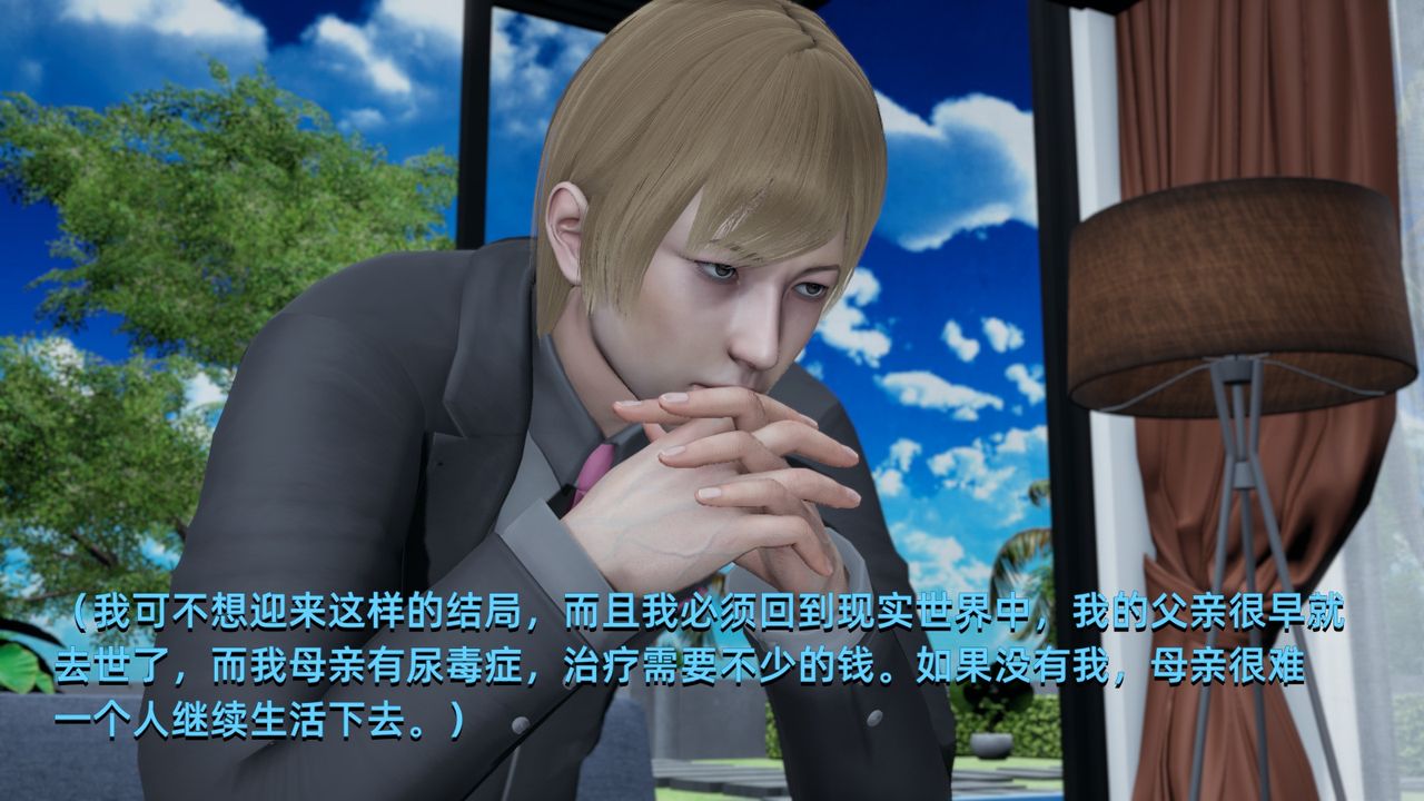 [3D]我成瞭大反派第01话