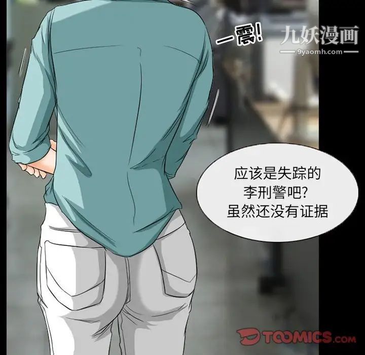 得不到邀请的回忆第37话