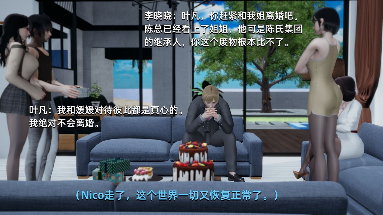 [3D]我成瞭大反派第01话