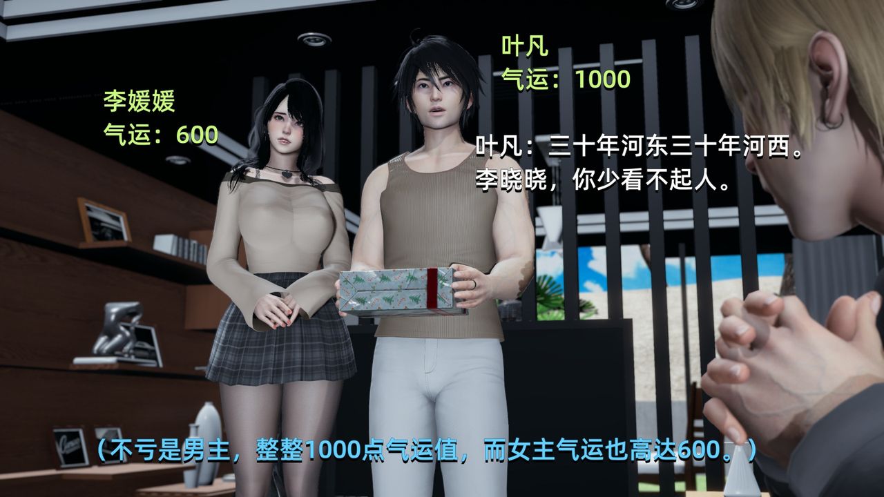 [3D]我成瞭大反派第01话