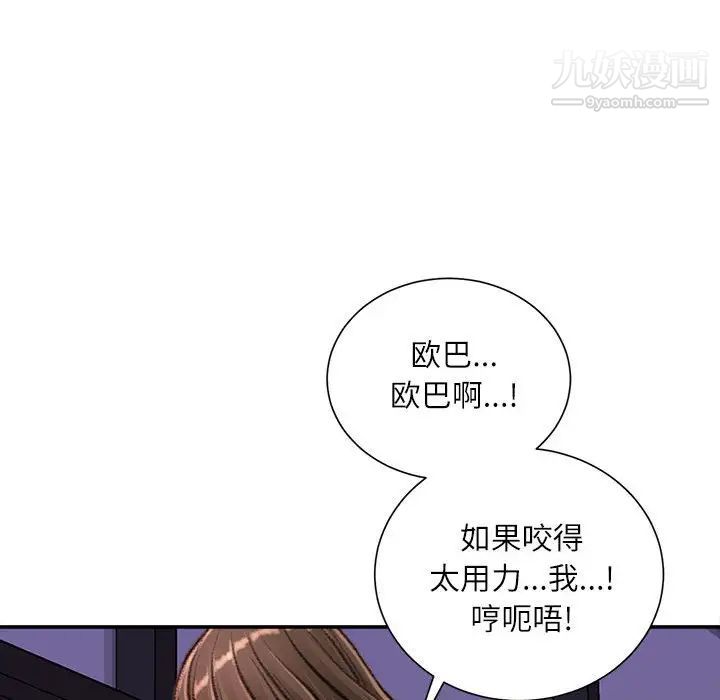 不务正业第11话