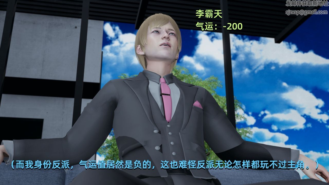 [3D]我成瞭大反派第01话