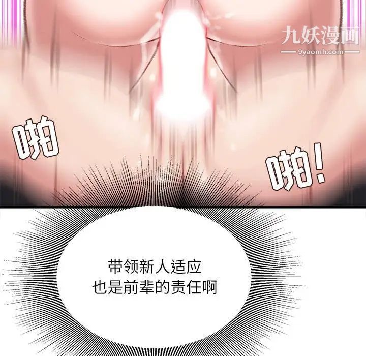 不务正业第11话