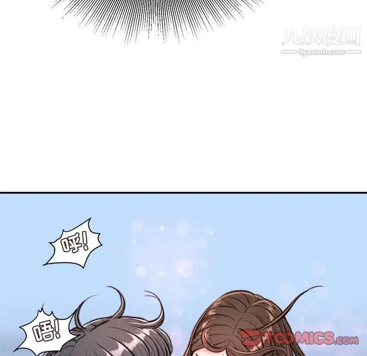 不务正业第11话