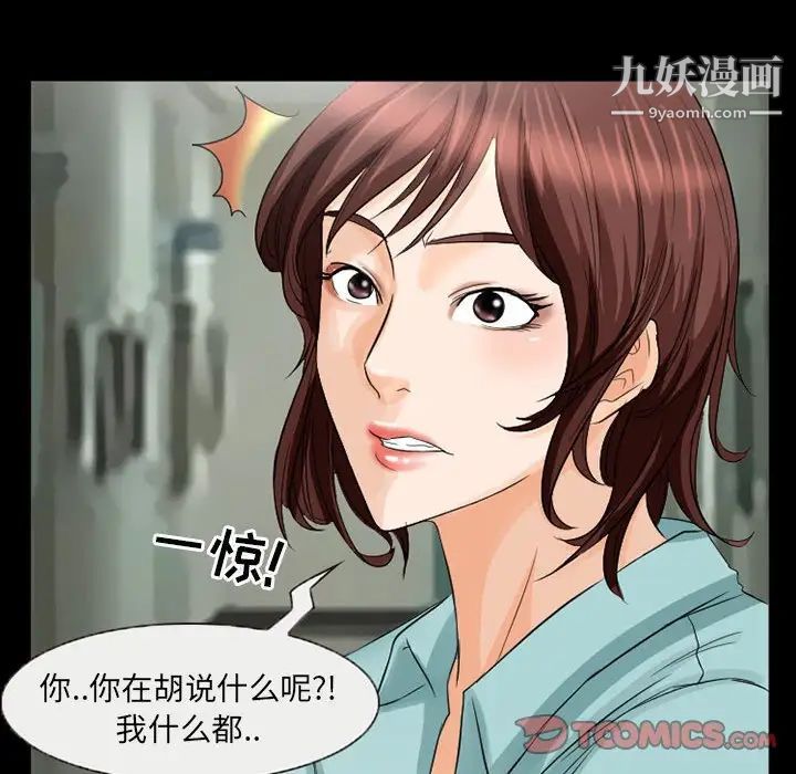 得不到邀请的回忆第37话