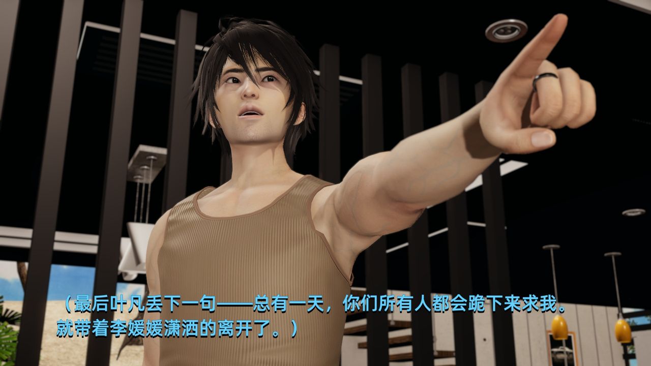 [3D]我成瞭大反派第01话