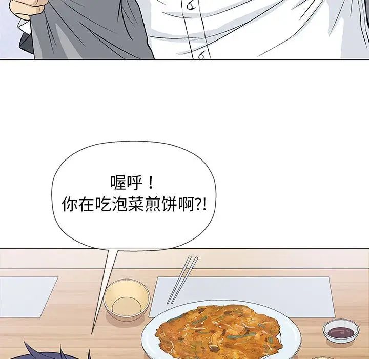 奇趣新人第25话