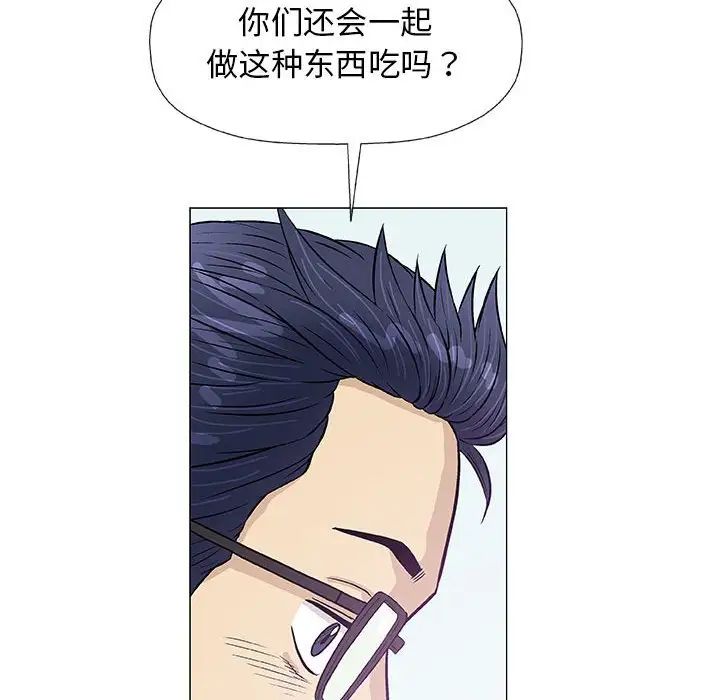 奇趣新人第25话