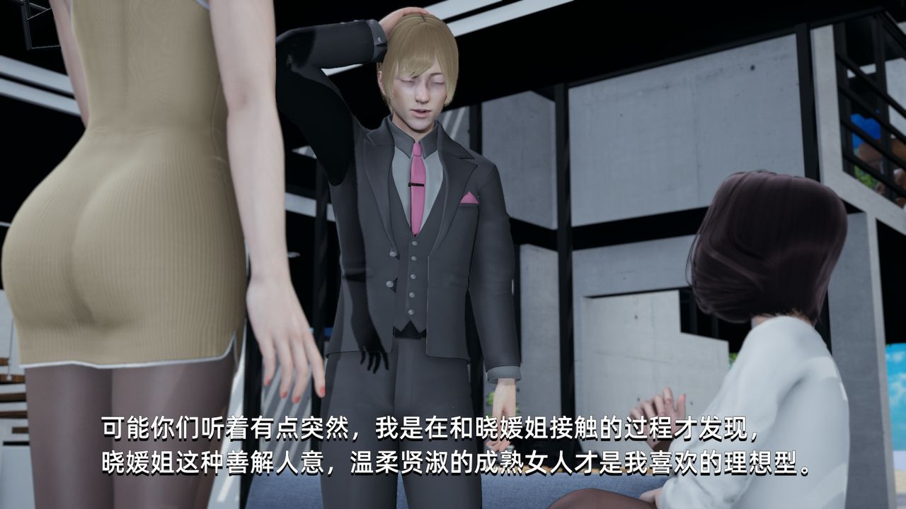 [3D]我成瞭大反派第01话