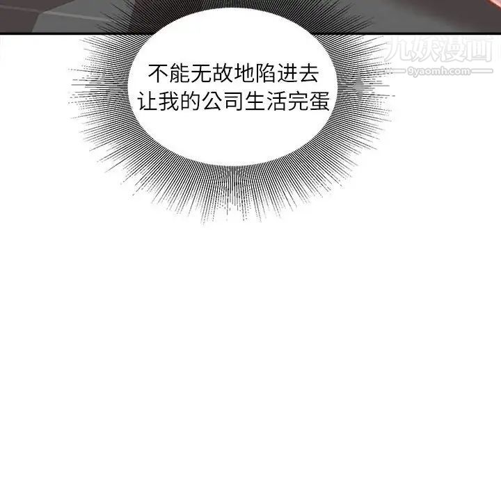 不务正业第11话