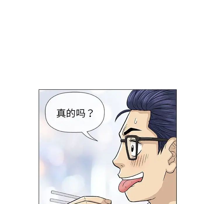 奇趣新人第25话