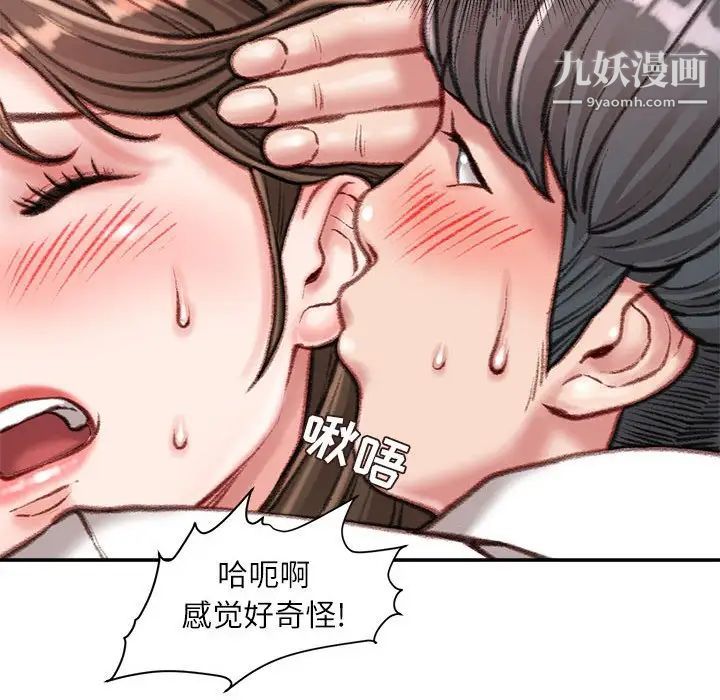 不务正业第11话