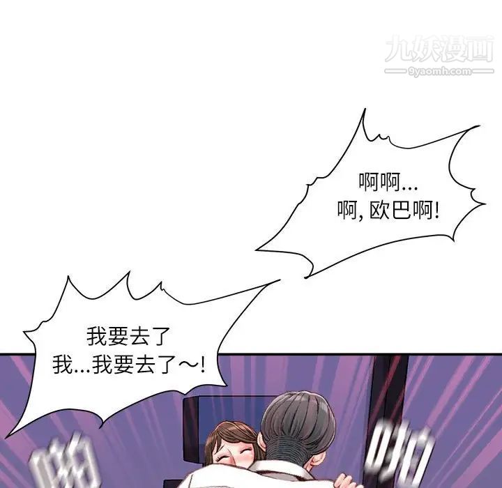不务正业第11话