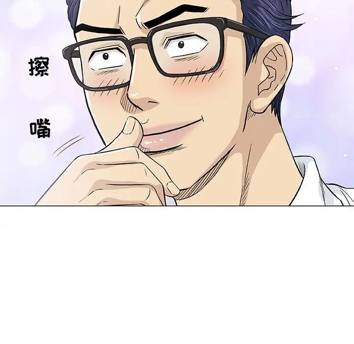 奇趣新人第25话