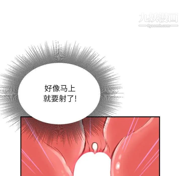 不务正业第12话