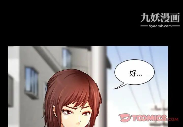 得不到邀请的回忆第38话