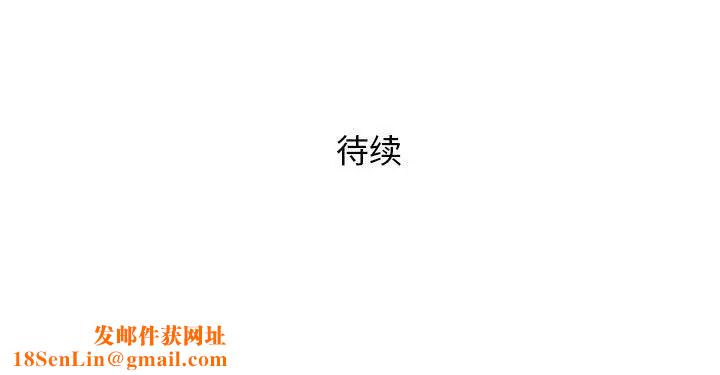 奇趣新人第25话